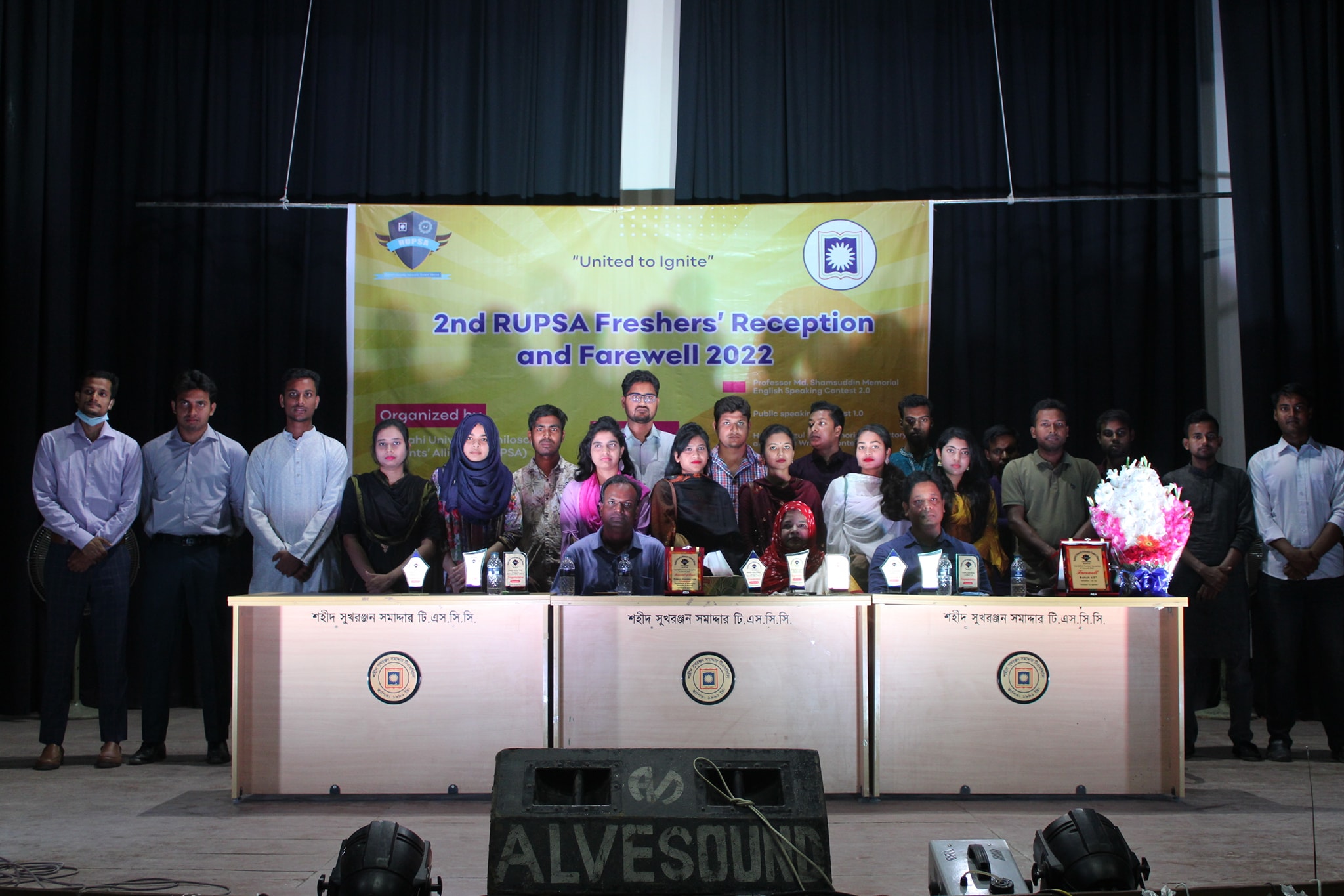 2nd RUPSA FRESHERS_ RECEPTION AND FAREWELL 2022 image